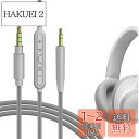 Geekria ケーブル 互換性 オーディオコード ジェイビーエル JBL Tune 770NC 700BT, 660NC ヘッドホンケーブル、2.5mm に適...