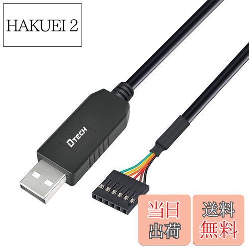 【送料無料】DTECH USB TTL シリアル 変換 ケーブル 3.3V 1.8m FTDI チップセット 6ピン 2.54mm ピッチ メス コネクタ FT232RL USB UART シリアル コンバーター ケーブル Windows 10 8 7 Linux Mac