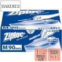 Ziploc 【大容量】ジップロック 再利用可能 ポリエチレン (PE) フリーザーバッグ M 90枚入 ジッパー 透明
