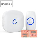SECRUI ワイヤレスチャイム 玄関チャイム 送信機 電池式 防水 5段階音量調節 58メロディー & カラフルなLED点滅 300mの無線範囲 インターホン...