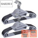 tkone ハンガー 20本組 衣類 多機能収納 hanger 超薄型 すべらない 洗濯 物干し 頑丈なハンガー 360度回転フック 曲げれる 衣類変形にくい ...