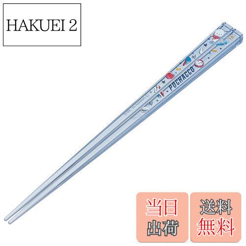 【送料無料】スケーター (skater) 食洗機対応 アクリル 箸 21cm ポチャッコ アフタースクール サンリオ AAC45