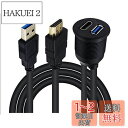 スズキ 新型ジムニー&シエラ 車用 hdmi&usb3.0 延長パネル 防水ケーブル ダッシュボードキッ(USB&HDMI) (1M)