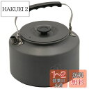 【送料無料】BULin キャンプ やかん 【2.2L大容量】 ケトル アウトドア用 アルミ製 軽量 直火対応 登山 ファミリー向け コンパクト収納 メッシュ袋付き