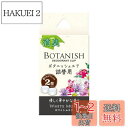 【送料無料】晴香堂(HARUKADO) カーオール 車用 芳香剤 ボタニッシュ エア 詰替用 ホワイ ...