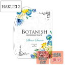 晴香堂(HARUKADO) カーオール 車用 芳香剤 ボタニッシュ 3個パック シアーサボン 13gx3個 3424