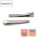 【LEISURE CLUB】ヘアクリップ 約50個入り 66mm ヘアピン 髪留め 金具 ヘアアクセサリー パーツ シルバー DIY ホビー 業務用 大人 子供