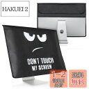 kwmobile モニターカバー 24-26"モニター対応 - Don't touch my screenデザイン 白色/黒色