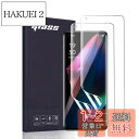 AnnTec OPPO Find X3 Pro フィルム 【2枚セット】 日本製素材旭硝子製 自動修復 キズ防止 指紋認証対応 超高敏感度 柔らかい ケースに干渉せず 超薄型 気泡なし 撥油性 TPU 高透過率 au OPG03 OPPO Find X3 Pro 対応 液晶保護 フィルム