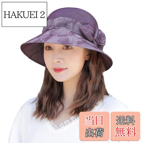 【送料無料】[LYING] 日よけ帽子 レディース ハット 婦人帽子 夏 おばあちゃん UVカット 紫外線対策 お..