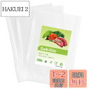 【送料無料】Gokilife 真空パック袋 15×20cm×100枚入り 真空パック機専用袋 ロール ビニール エンボス加工 真空包装袋 抗菌袋 脱気密封 鮮度...