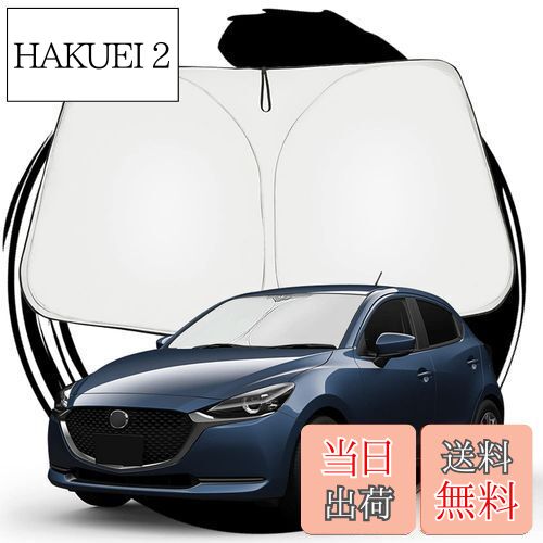 【送料無料】ruiya マツダ デミオ dj MAZDA2 専用 サンシェード フロントガラス用 パラソル 車用サンシェード UVカット 日よけ 車中泊 折り畳み式 カスタム パーツ