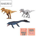 タカラトミー 『 アニア ジュラシック・ワールド イスラ・ヌブラル島の決戦セット 』 動物 恐竜 リアル 動く フィギュア おもちゃ 3歳以上 玩具安全基準合格...