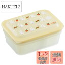 【送料無料】スケーター(Skater) 弁当箱 Ag+ 抗菌 ふわっと盛れる パッキン一体型 1段 450ml ミッフィー PAS5AG-A