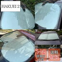 【コンパクト】トヨタ ライズ A210A A200A 【R1.11~】トヨタ ランドクルーザー 300系 FJA300W/VJA300W型 【R3.8~】 カー...