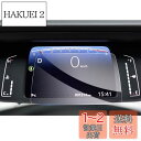 【GAFAT】HONDA FIT ホンダ フィット GR1/GR2/GR3/GR4/GR5/GR6/GR7/GR8型 4代目 2020年~現行 車用液晶保護フィルム 液晶メーター ダッシュ用 専用ガラスフィルム 9H硬度 ガラスフィルム 透光性 傷防止 汚れ防止 飛散防止 指紋防止