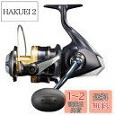 【送料無料】シマノ(SHIMANO) スピニングリール 21 スフェロス SW 8000PG オフショア ジギング キャスティング