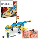 レゴ(LEGO) ニンジャゴー ジェイのサンダー・ドラゴン EVO 71760 おもちゃ ブロック プレゼント ドラゴン 忍者 にんじゃ 男の子 6歳以上