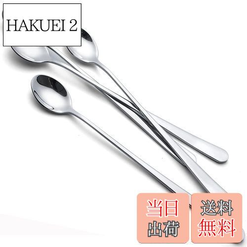 【送料無料】AOOSY マドラースプーン4本 22.7cm ソーダスプーン ステンレス鋼製ヨーグルトスプーン アイスコーヒー用ロングスプーン バフェスプーン大人...