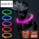 【送料無料】Colaseeme 商標(6593610) 犬光る首輪 視認距離500mで夜間も安心 犬 猫 光る 首輪 ライト 夜 散歩USB 充電式 (急速充電器を使用せず、コンセント電圧を5V未満にしてください。)