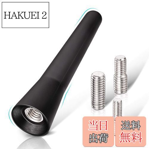 【送料無料】BINGFU 車のアンテナ車のアンテナ FM の屋根のアンテナ車 6.5cm の小型車のラジオのアンテナ強力な FM/AM の受信と短い