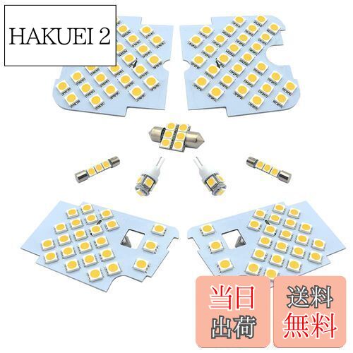 【送料無料】ZXREEK マツダ CX-5 KF KE LED ルームランプ 電球色 セット アテンザ GJ 専用設計 純正交換 CX-5 KE系 アテンザ セダン/ワゴン GJ系 車内灯 室内灯 126発 3chip 5050 SMD 高輝度 爆光 電球色 3500K 取付簡単 9点セット 専用工具付