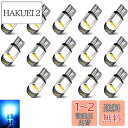 【送料無料】T10 LED ポジションランプ T10 led キャンセラー 14個入 T10 車LED T10 LEDルームランプ ホワイト 12V t10 l...