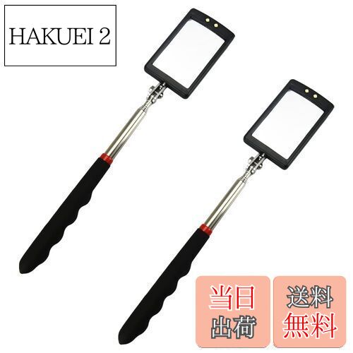 【送料無料】伸縮式点検鏡 棒付きミラー 点検ミラー 角度調整可能 LEDライト付き 握りやすい 施工 点検..