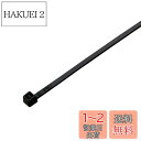 【送料無料】エルパ (ELPA) 結束耐候 300mm 黒 KBF-S300100(BK)