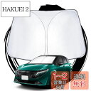 ruiya 新型 日産ノートオーラ fe13 専用 サンシェード フロントガラス用 パラソル 車用 NOTE AURA 日よけ UVカット 車中泊 折り畳み式 ...