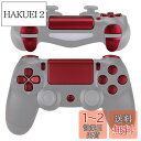 eXtremeRate プレイステーション4コントローラーに対応用D-pad R1 L1 R2 L2トリガータッチパッドアクションホームシェアオプションボタン、...