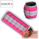 PROIRON アンクルウエイト リストウェイト パワーアンクル 0.5kg×2 反射デザイン 超快適 装着感 2個セット 足首 トレ 運動不足解消 ピンク