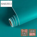 【送料無料】VEELIKE 壁紙シール 無地 ブルー 超厚手 リメイクシート カッティングシート クロス 40cmx300cmインテリアシール リフォームシート...