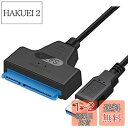 SATA-USB 3.0 変換ケーブル 2.5インチ SSD/HDD用 高速転送 容量2TB Windows/Mac OS 両対応(2)