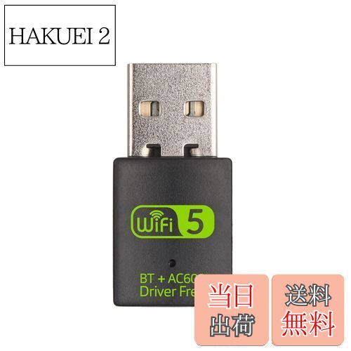 【送料無料】10Gtek USB WiFi Bluetoothアダプター 無線LAN子機 600Mbps デュアルバンド 2.4/5GHz ワイヤレスネットワー...