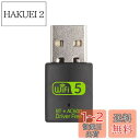 10Gtek USB WiFi Bluetoothアダプター 無線LAN子機 600Mbps デュアルバンド 2.4/5GHz ワイヤレスネットワークカード P...