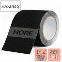 【最先端】HORE 滑り止めテープ 転倒防止 防水 耐候性 最新型鉱物粒子 強力 階段 脚立 滑り止め 床 安全対策 事故防止 ノンスリップテープ 滑り止め シール 厚手 防水 防雪 防塵 室内用/屋外用 (ブラック-100mmx5m)