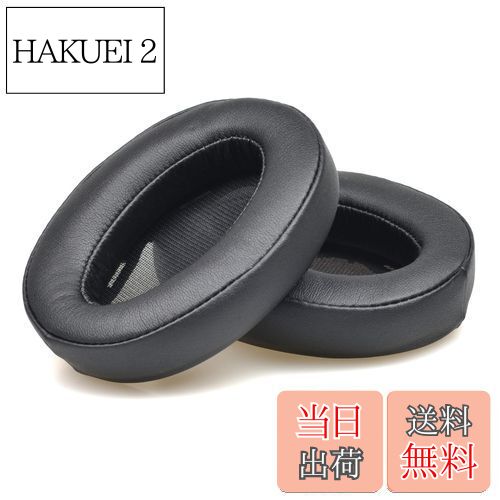 【送料無料】JHZZWJ イヤーパッド イヤークッション 互換性 パッド 交換用 SONY WH-H910N ヘッドホンに 対応