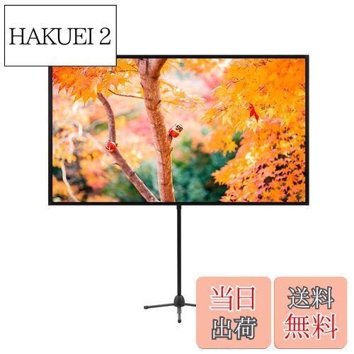 【送料無料】excelimage プロジェクター スクリーン プロジェクター用 スクリーン 自立式 60インチ 16：9 アルミニウム マット 分解せずに360回転 ポータブル 1.2ゲイン、しわのない。ホームシネマ、ビジネスプレゼンテーション、屋内および屋外のエンターテインメントに最適