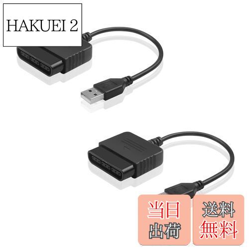 【送料無料】YFFSFDC PS2 to PS3/PCコントローラーアダプター 汎用PS2コントローラーからUSBアダプターへのコンバーター PS2 PS3プレ...