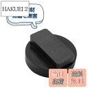 HAKUEI 2で買える「【送料無料】Donext ジャッキパッド ジャッキ用ゴムパット BMW用 超高耐久 エコ素材 特殊繊維入り」の画像です。価格は1,010円になります。