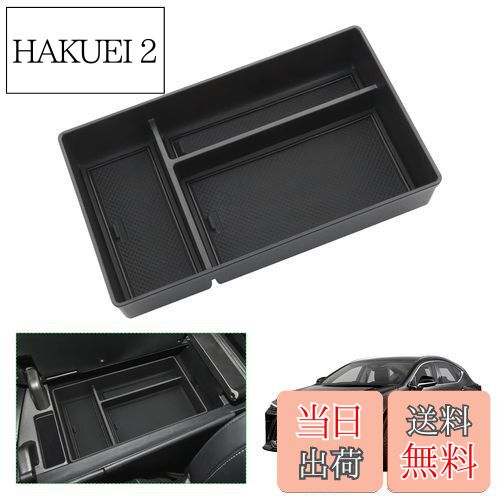 【送料無料】【GAFAT】Lexus レクサス NX 2代目 AZ20型 2021年モデル~現行 専用 車用収納ボックス nx レクサス 20系 収納ボックス 内装パーツ nx 20系 センターコンソールボックス レクサスnx 20系 センターコンソールトレイ NX200 NX250 NX350 NX450h+ 外付コンソールボック