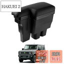 Auto Spec 【アルミニウム合金爪】スズキ 新型ジムニー 専用 JB64W/JB74W H30.7-現行 車用アームレスト コンソールボックス アルミニウ...