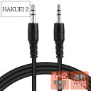 AGPTEK オーディオケーブル 3.5mm auxケーブル ダイレクト録音ケーブル ヘッドホン/スピーカー/車/スマホ/タブレット/PC/MP3に対応(2)