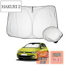 LUWU フォルクスワーゲン ゴルフ 8代目 アクセサリー Volkswagen Golf専用 車用サンシェード フロントガラス サンシェード フォルクスワーゲンサンシェード 折り畳み式 UV保護 日焼け止め 日よけ 日差しカット 紫外線カット 収納バッグ付き