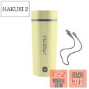 Focustar ポータブルケトル 350ML 電気ケトル 小型 トラベルケトル 低電力 300W ポータブル電源で使える 急速沸かし 空焚き防止 沸騰すると自動オフ 持ち運びやすい 漏れない ステンレス鋼製 携帯ケトル 旅行用 車中泊 キャンプ オフィス 病室 防災用 携帯湯沸かし器 日