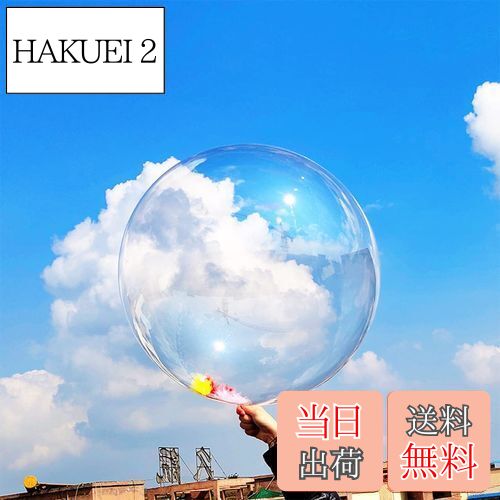 【送料無料】Rimikuru 透明バルーン クリアボボバルーン セット クリアバルーン アクアバルーン クリア 透明 (16cm・100枚セット)