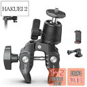 Ulanzi スーパークランプ 360°雲台 カメラマウント 1/4ネジ カメラホルダー Gopro用 緩み防止 蟹バサミクランプ モニターサポート/液晶モニター/アクションカメラ/一眼レフ/自転車・バイク・Goproに対応