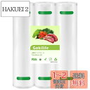 Gokilife 真空パック袋 真空パックロール 28*600cm 3本セット - 真空パック機専用ロール 替えロール 真空ビニール エンボス加工 真空包装袋 ...