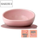 ハリオ (HARIO)チビプレ2 ペールピンク